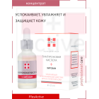 Гиалуроновая кислота + хитозан Гиалуроновая кислота + хитозан
